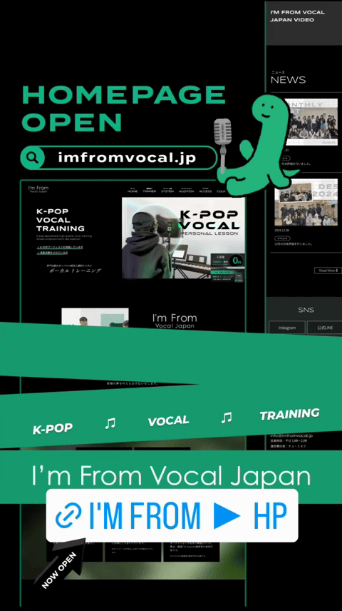 I'm FromのHP OPEN ストーリー