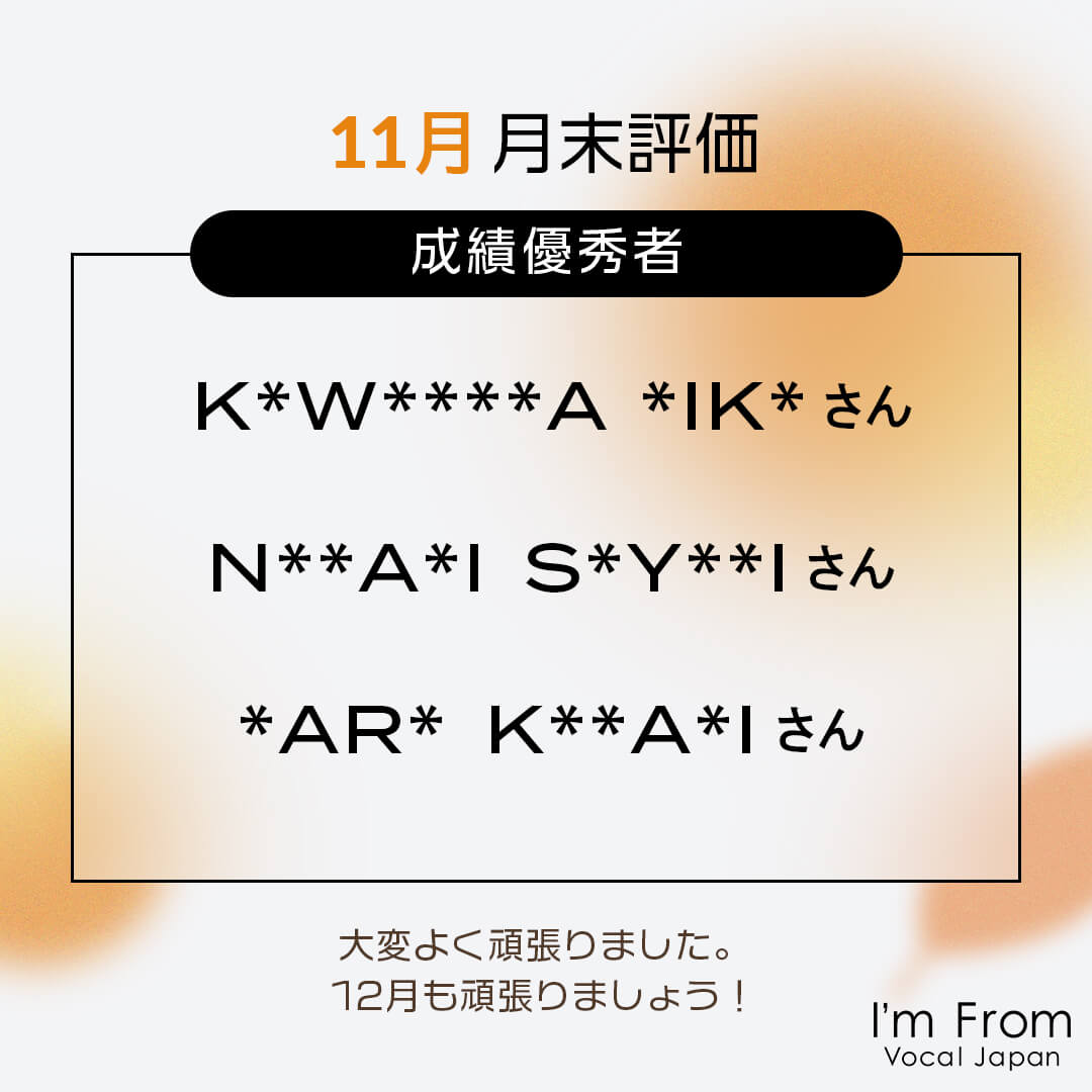 I'm Fromの月末評価バナー