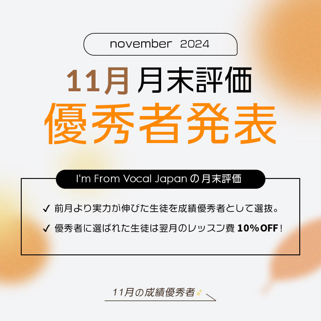 I'm Fromの月末評価バナー