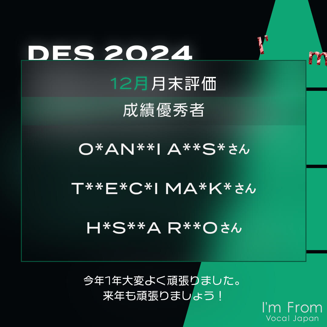 I'm Fromの月末評価バナー