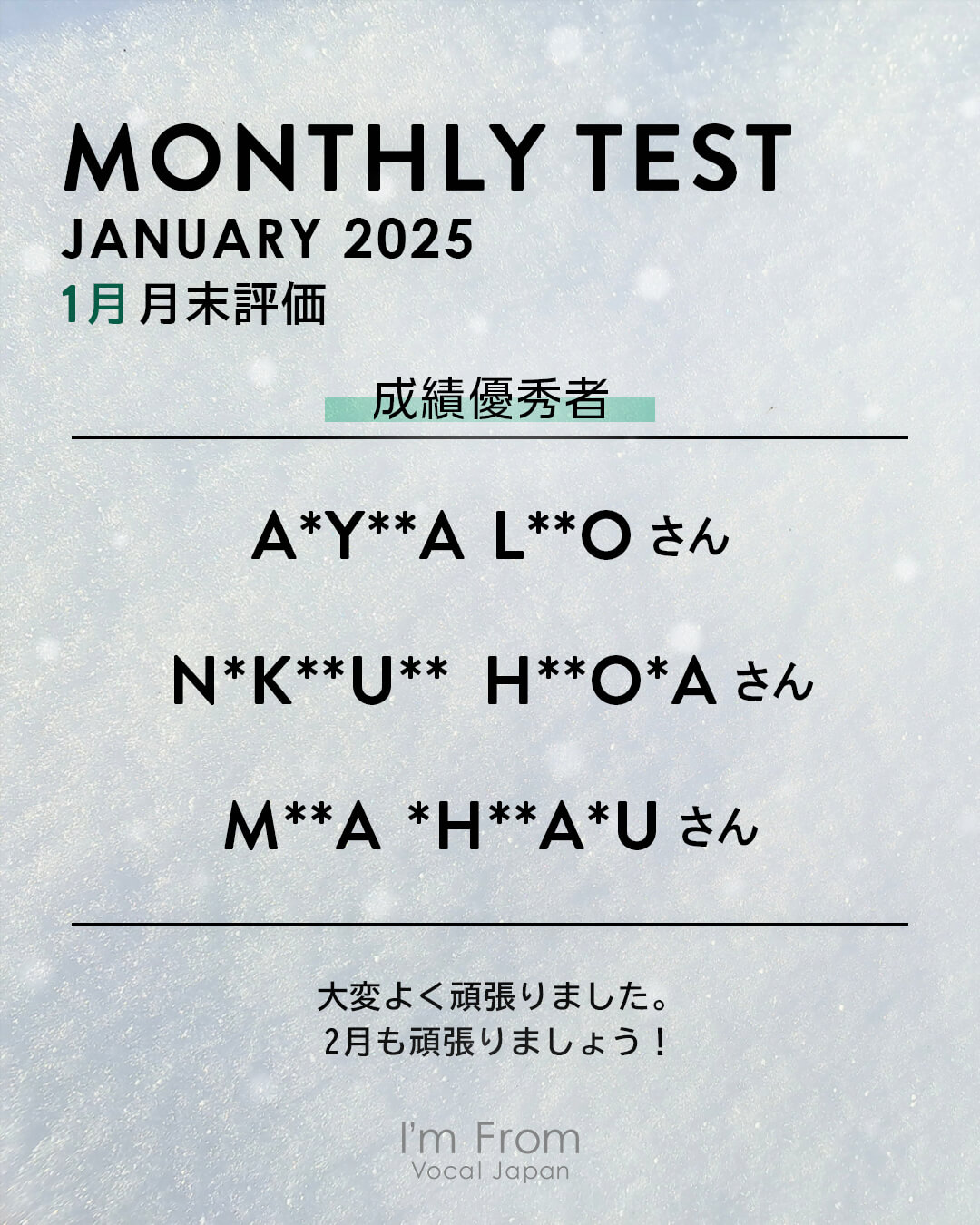 I'm Fromの月末評価バナー