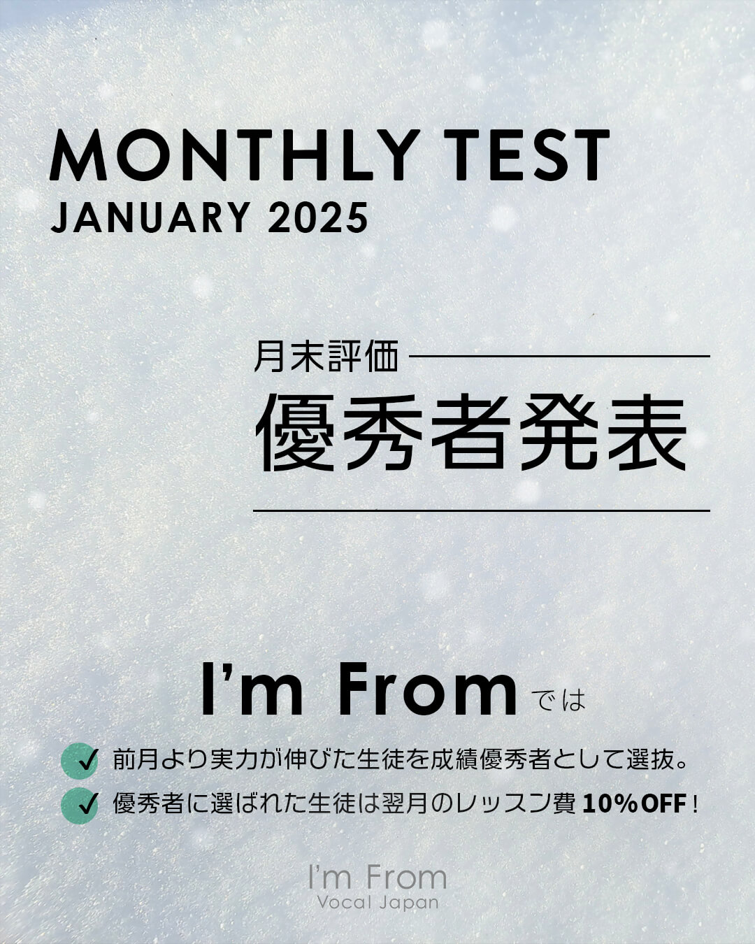 I'm Fromの月末評価バナー