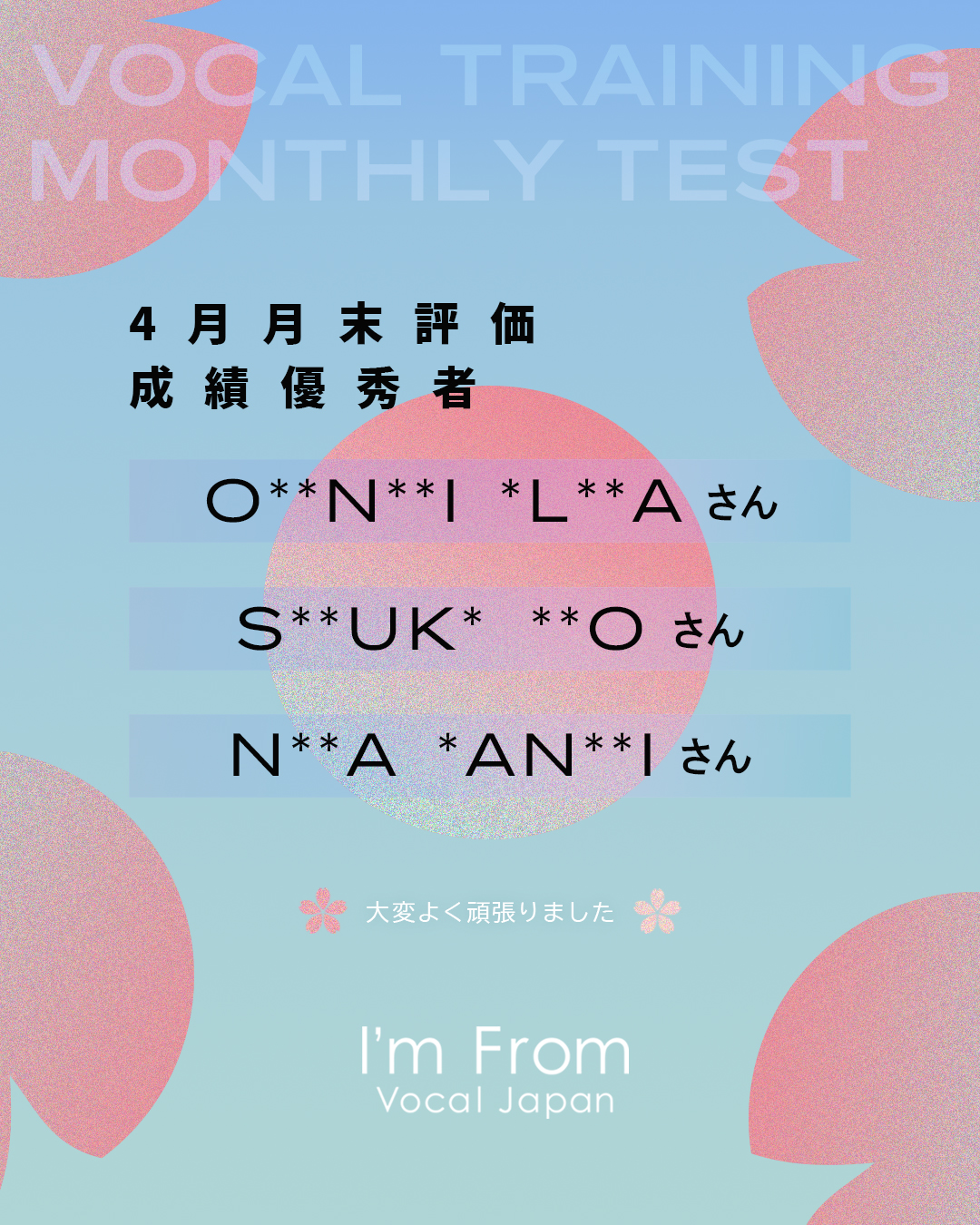 I'm Fromの月末評価バナー