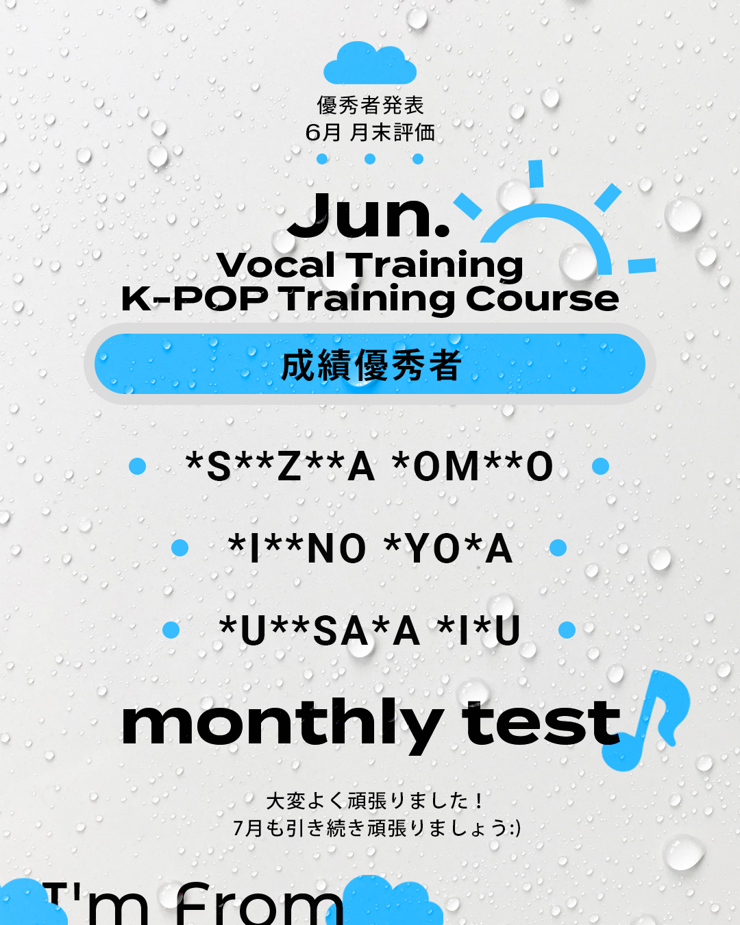 I'm Fromの月末評価バナー