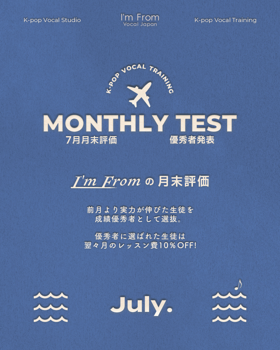 I'm Fromの月末評価バナー