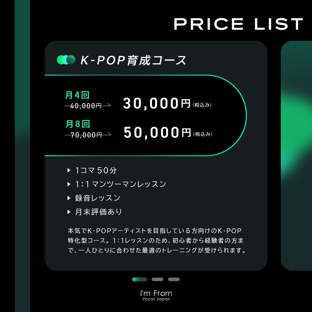 I'm Fromの料金プランバナー