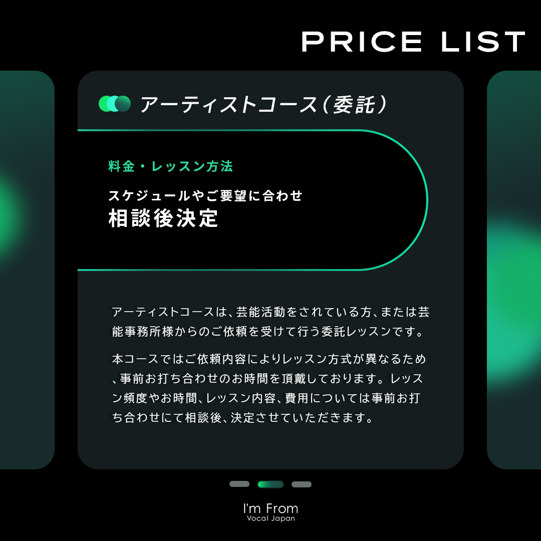 I'm Fromの料金プランバナー