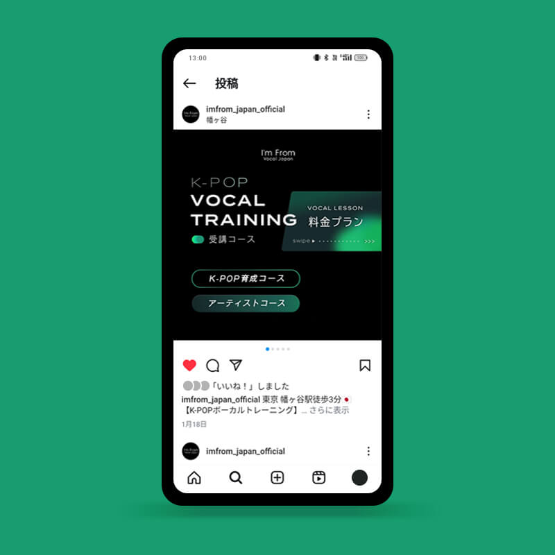 I'm Fromの料金プランバナー