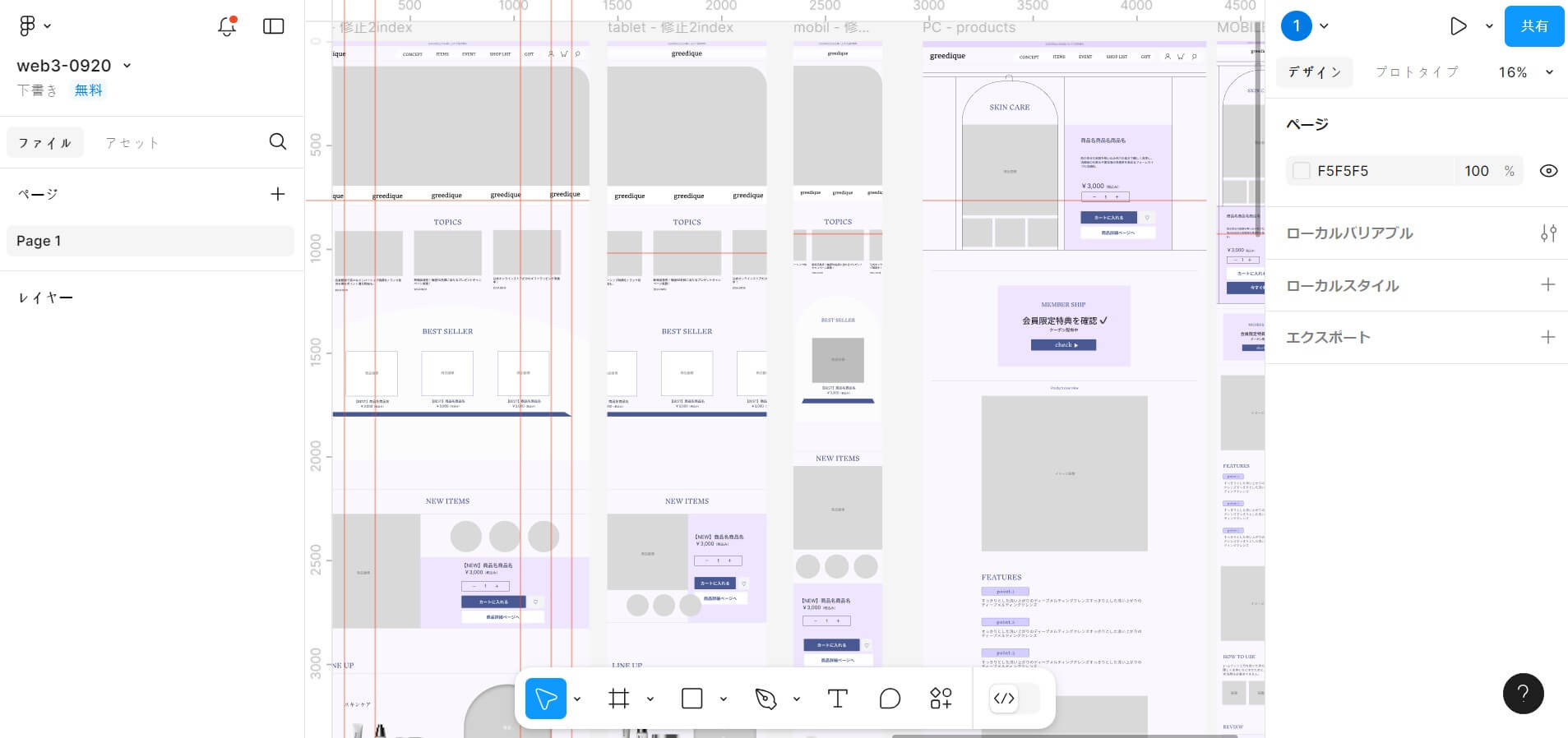 コンセプトシート