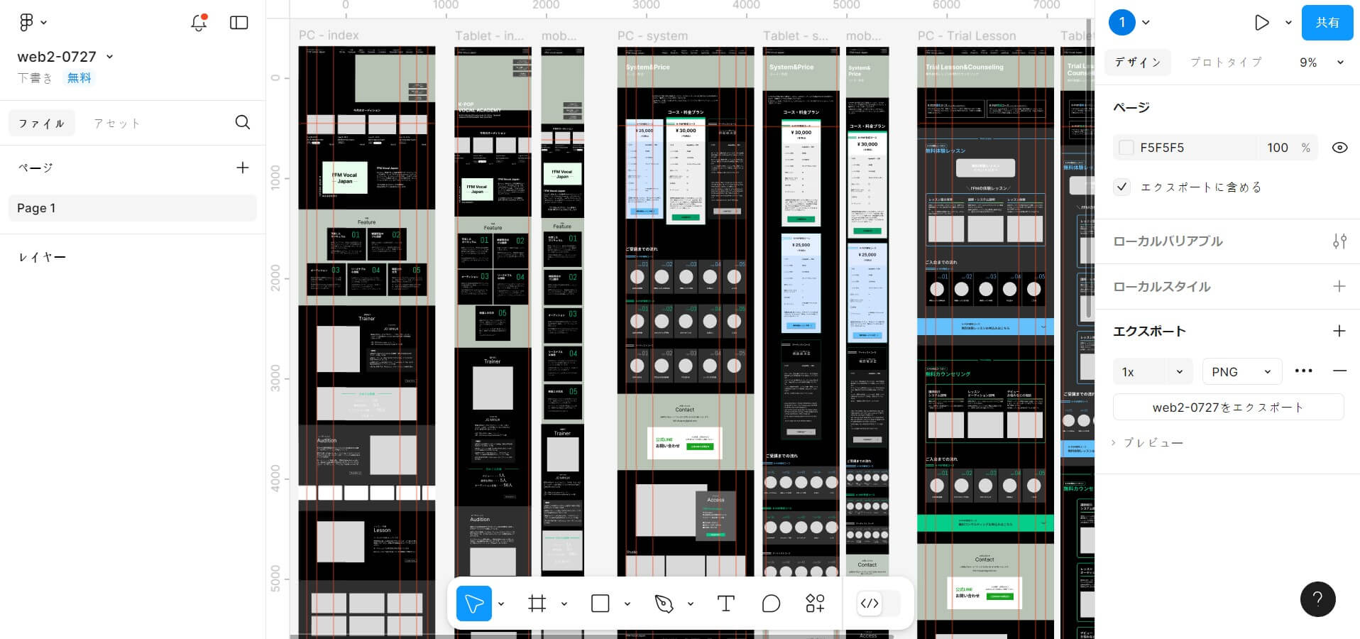 コンセプトシート